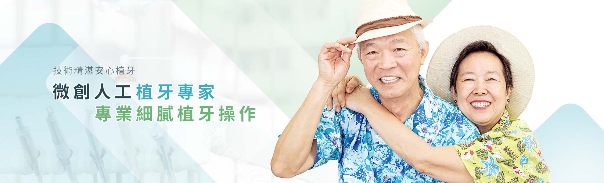 豐富矯正經驗20+國際級矯正講師 豐富矯正經驗20+國際級矯正講師